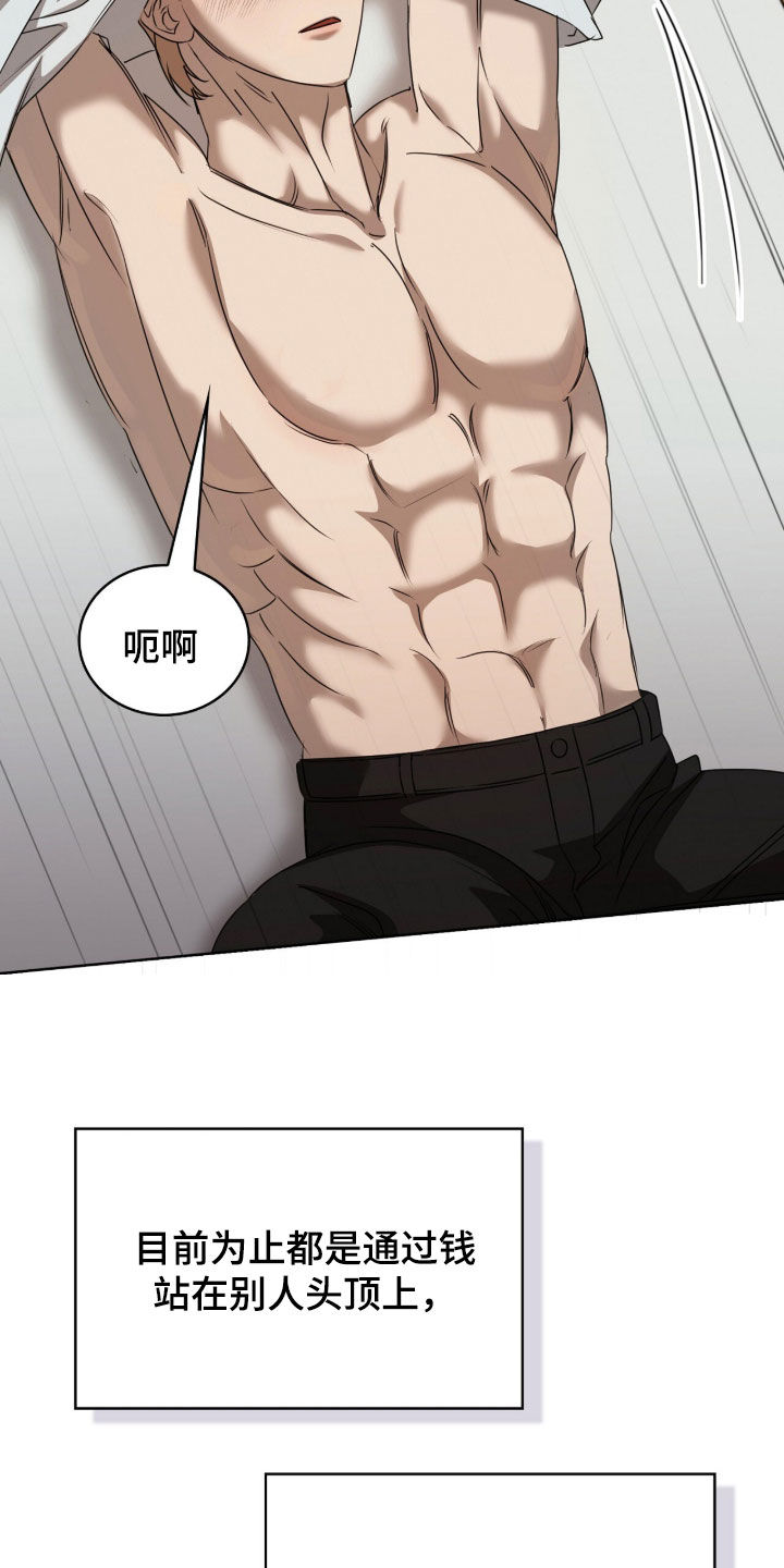 一对一送货漫画,第78章：关系的定义1图