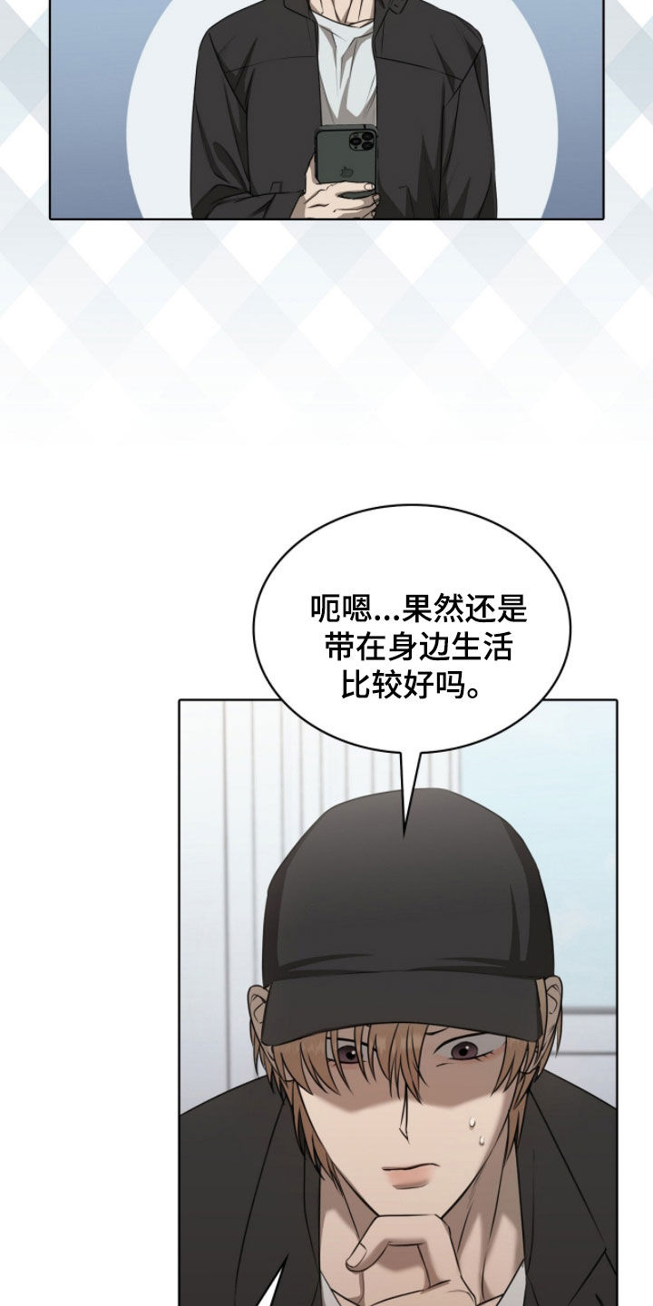 一对一送货漫画,第76章：我教你开车2图