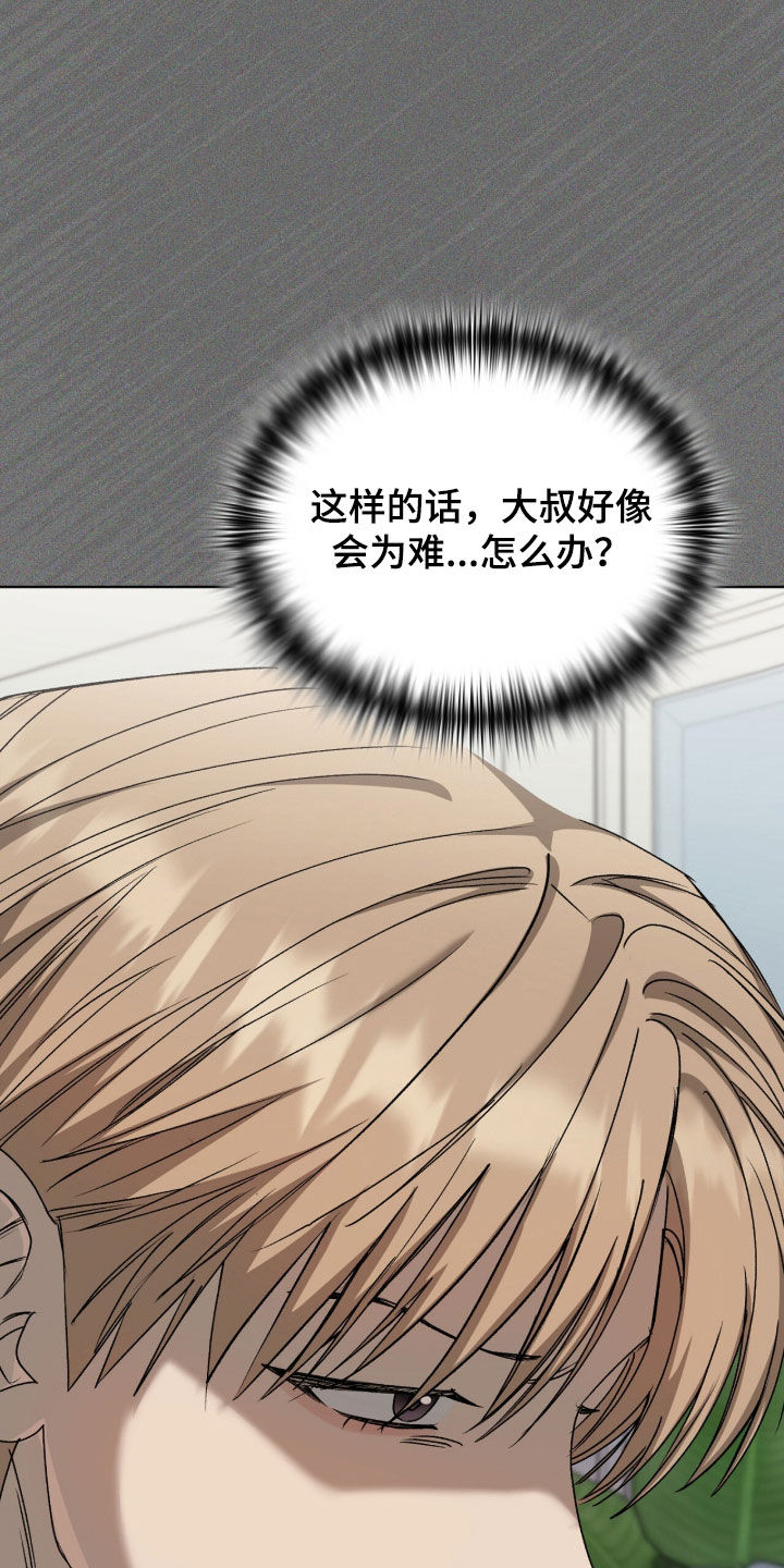 一对一送货漫画,第73章：给你一个机会5图