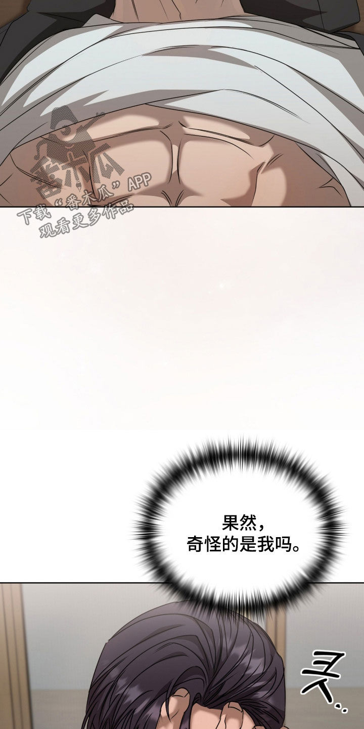 一对一送货漫画,第78章：关系的定义4图