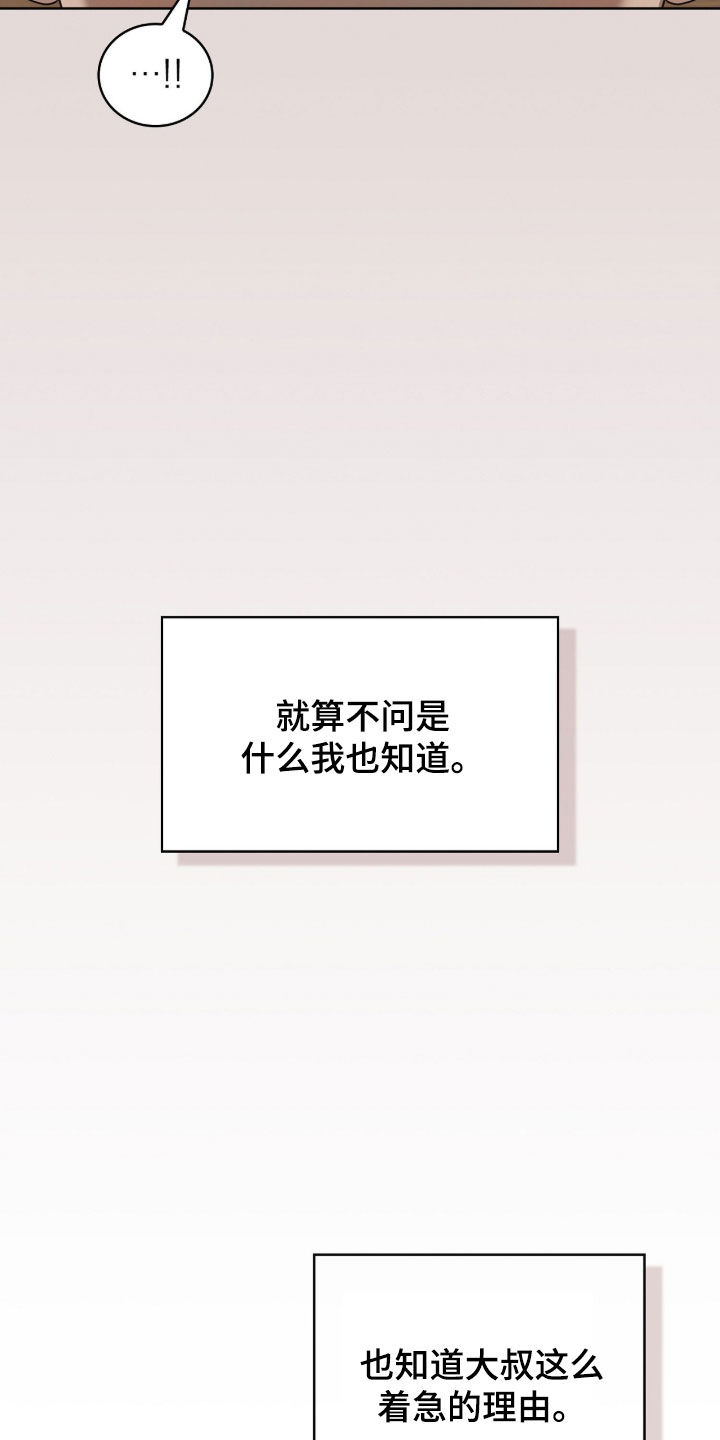 一对一送货漫画,第77章：不逃跑2图