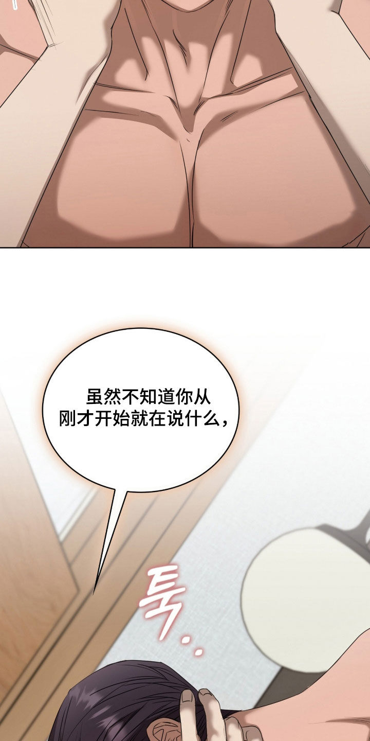 一对一送货漫画,第78章：关系的定义1图