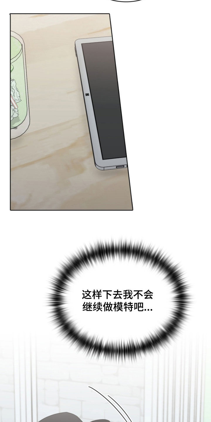 一对一送货漫画,第75章：天赋3图