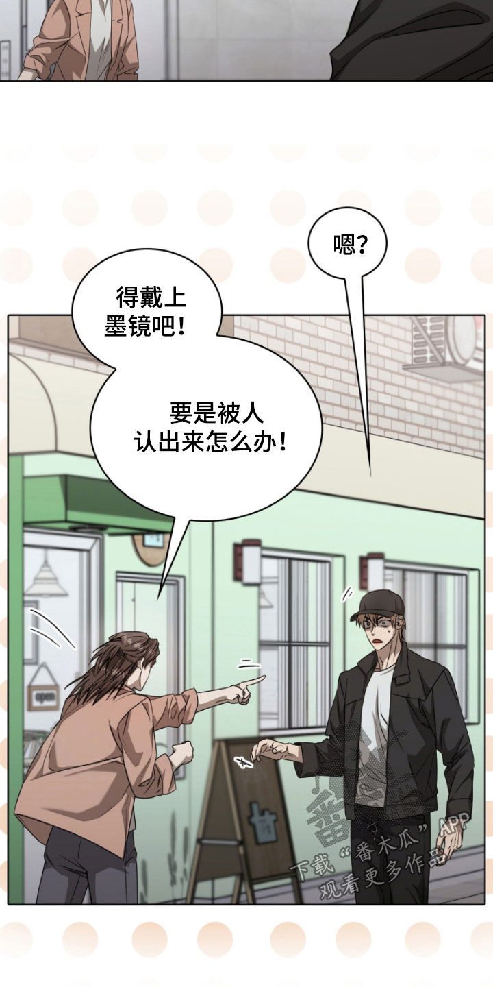 一对一送货漫画,第75章：天赋1图