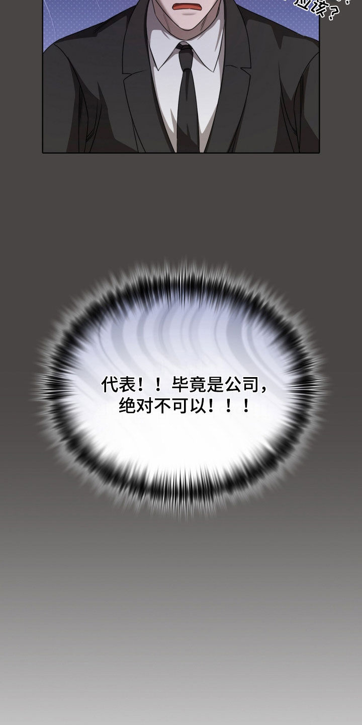 一对一送货漫画,第77章：不逃跑4图