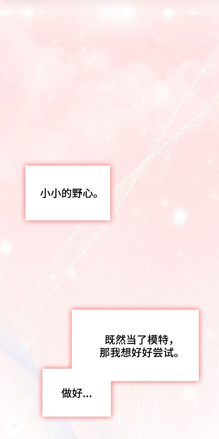 一对一送货漫画,第76章：我教你开车5图