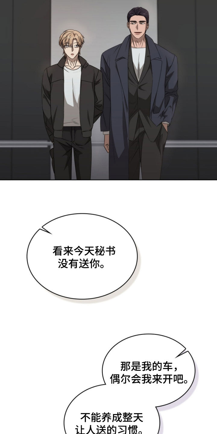 一对一送货漫画,第76章：我教你开车5图