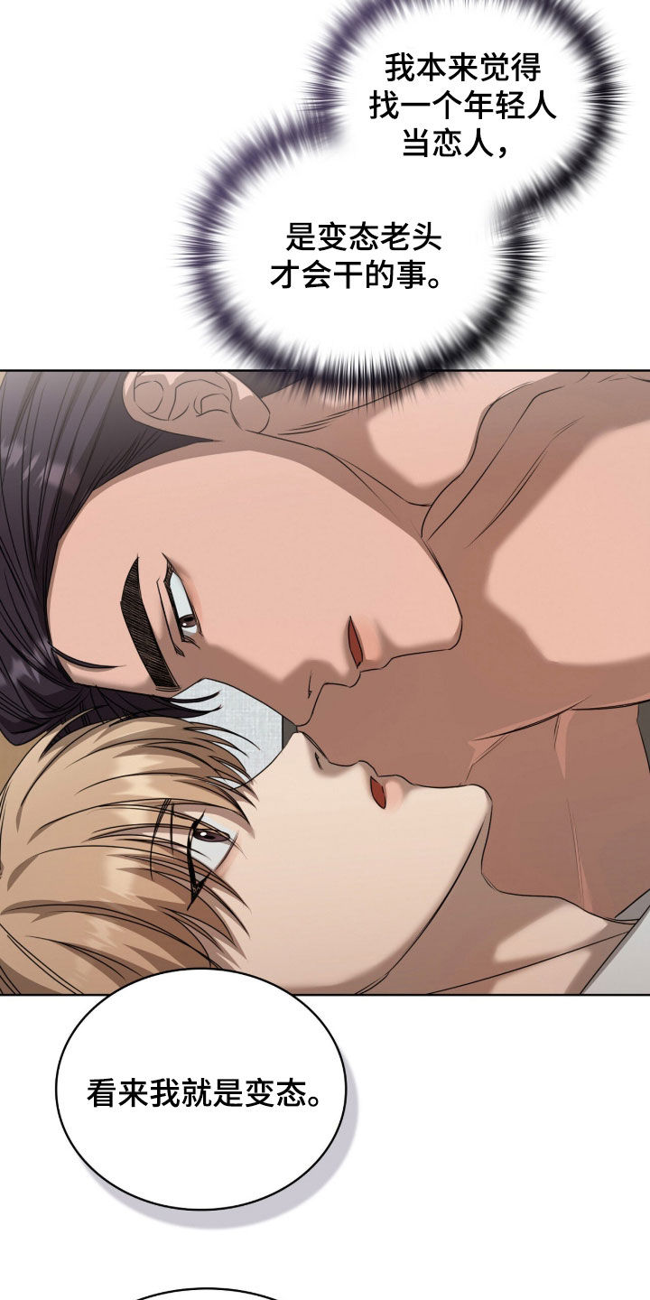 一对一送货漫画,第78章：关系的定义3图