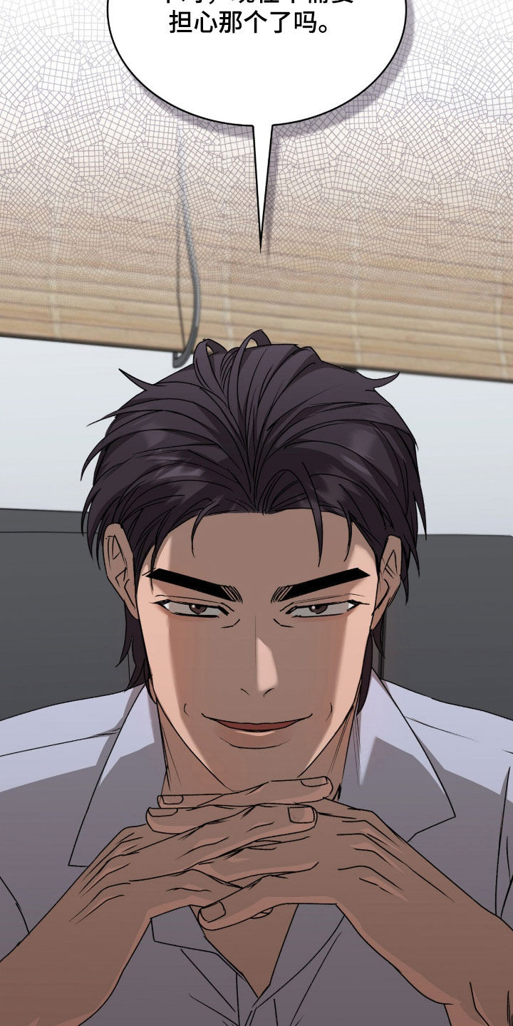 一对一送货漫画,第73章：给你一个机会4图