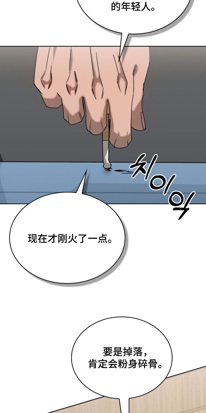 一对一送货漫画,第74章：珍贵恋人4图