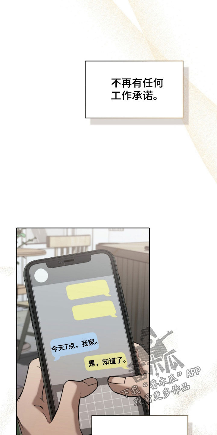 一对一送货漫画,第76章：我教你开车1图