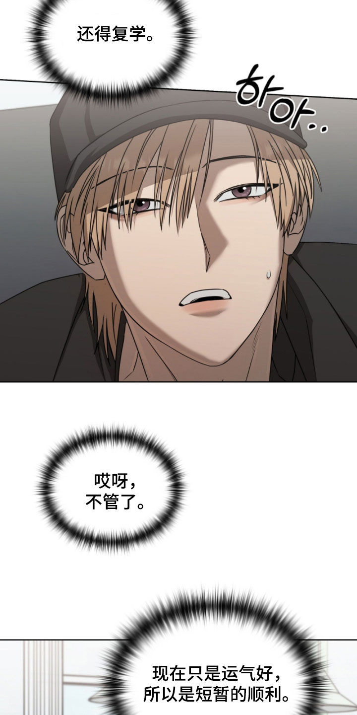 一对一送货漫画,第75章：天赋1图
