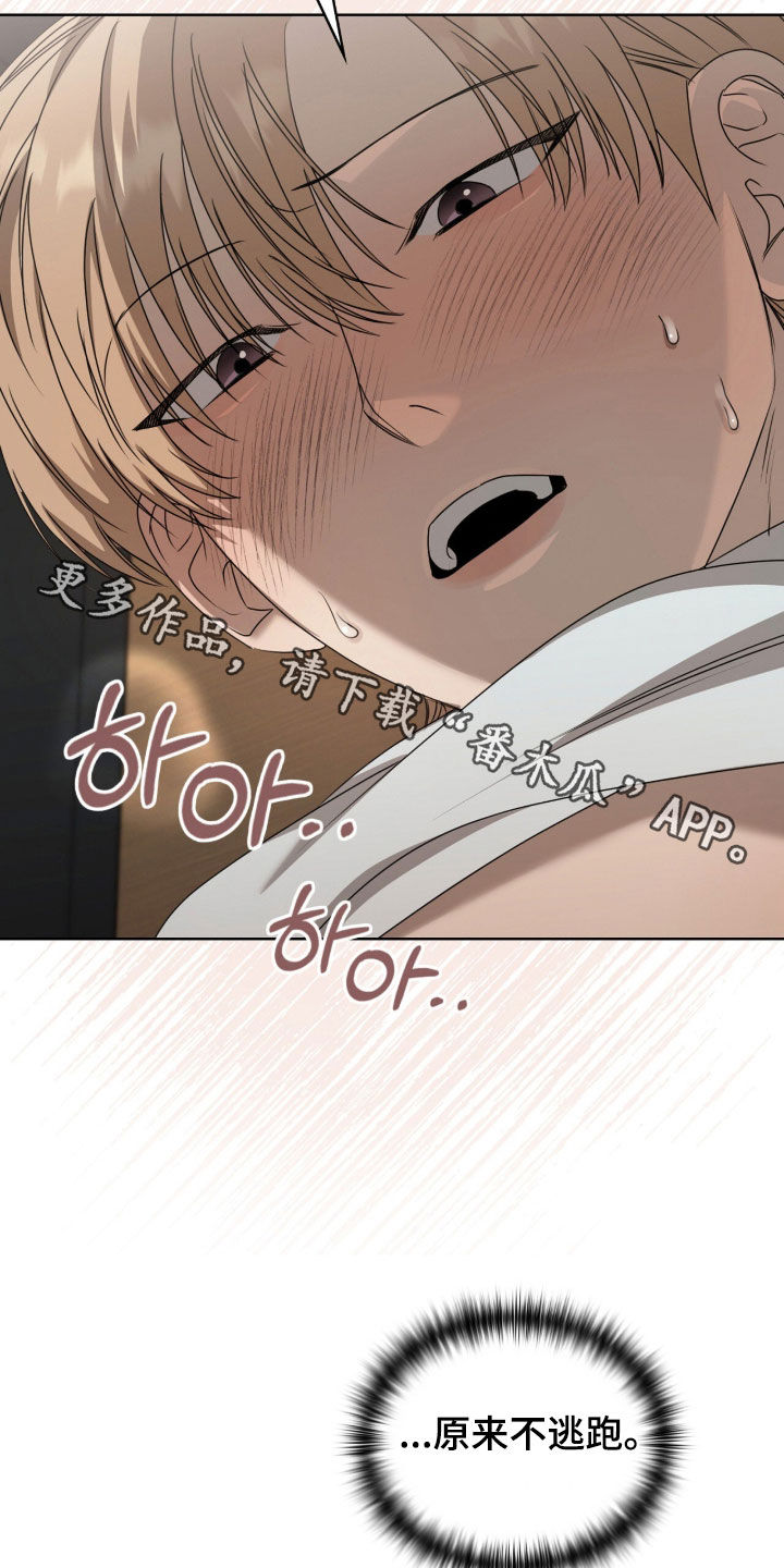 一对一送货漫画,第77章：不逃跑2图