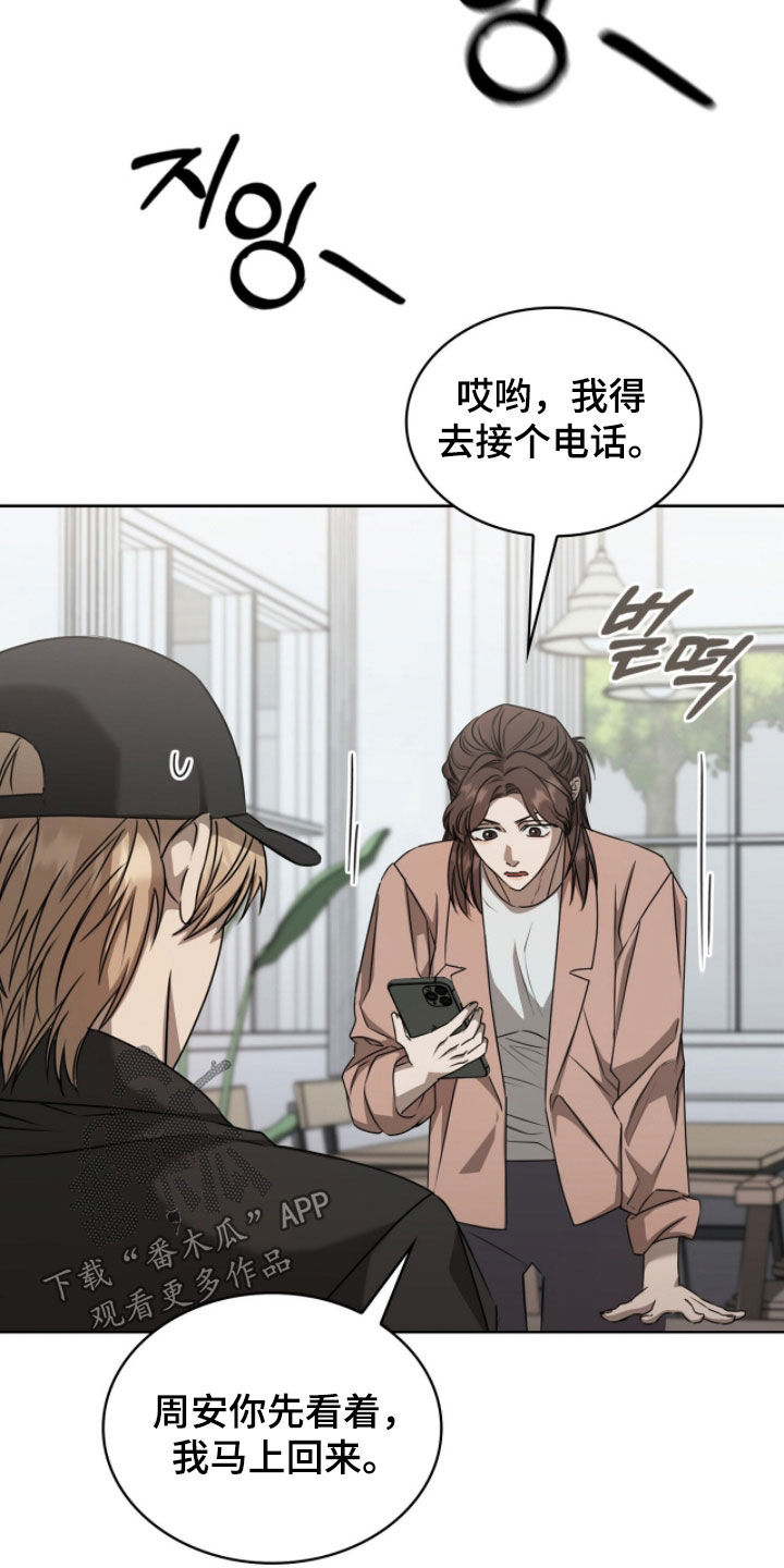 一对一送货漫画,第75章：天赋5图