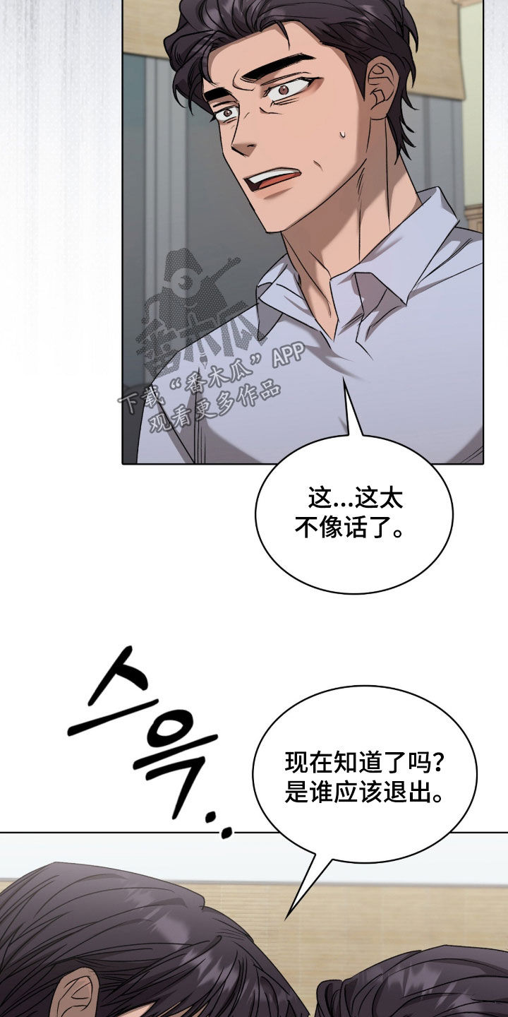 一对一送货漫画,第74章：珍贵恋人4图
