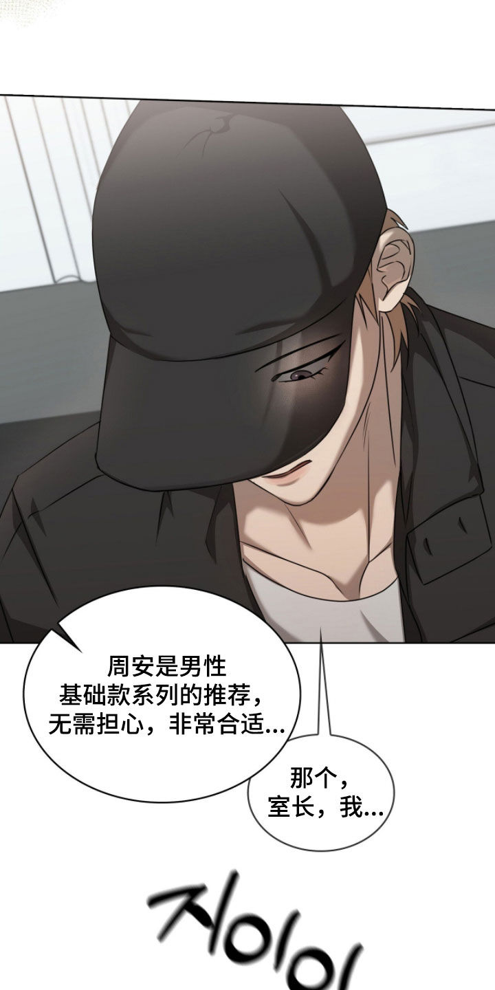 一对一送货漫画,第75章：天赋4图