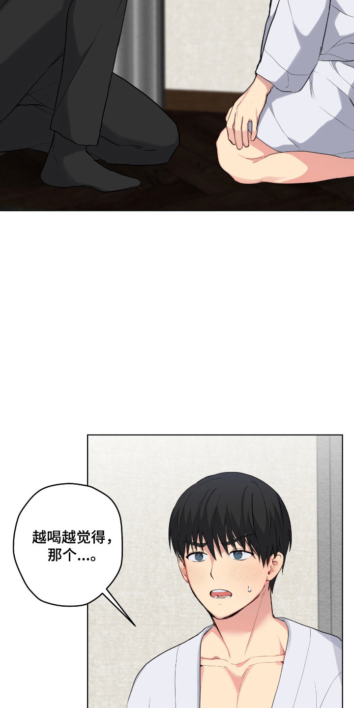 阴暗的幻觉漫画,第78章：【第二季】催吐4图
