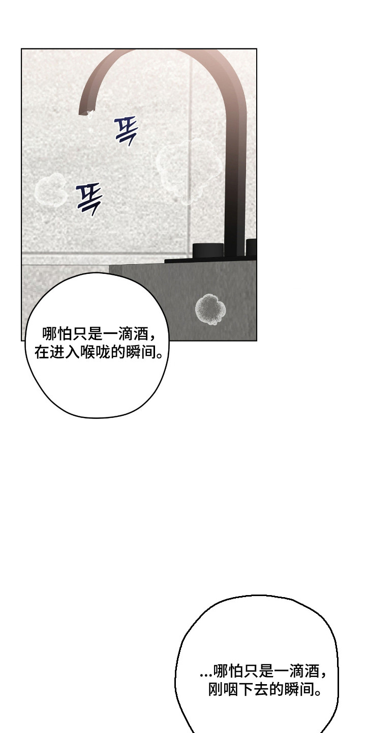 阴暗的幻觉漫画,第79章：【第二季】无比沉迷2图