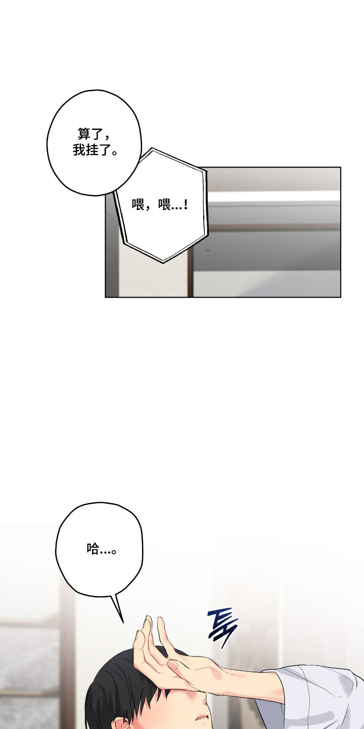 阴暗的幻觉漫画,第77章：【第二季】毫无办法2图