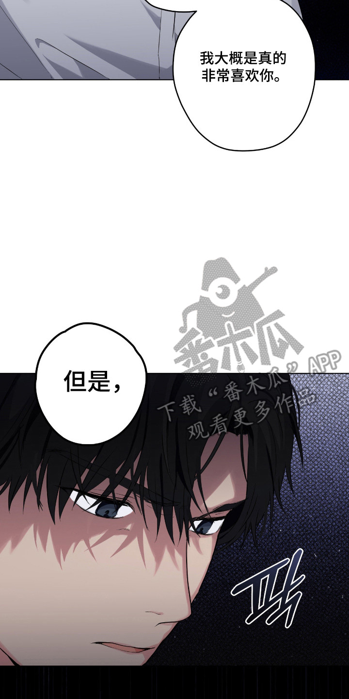 阴暗的幻觉漫画,第78章：【第二季】催吐2图
