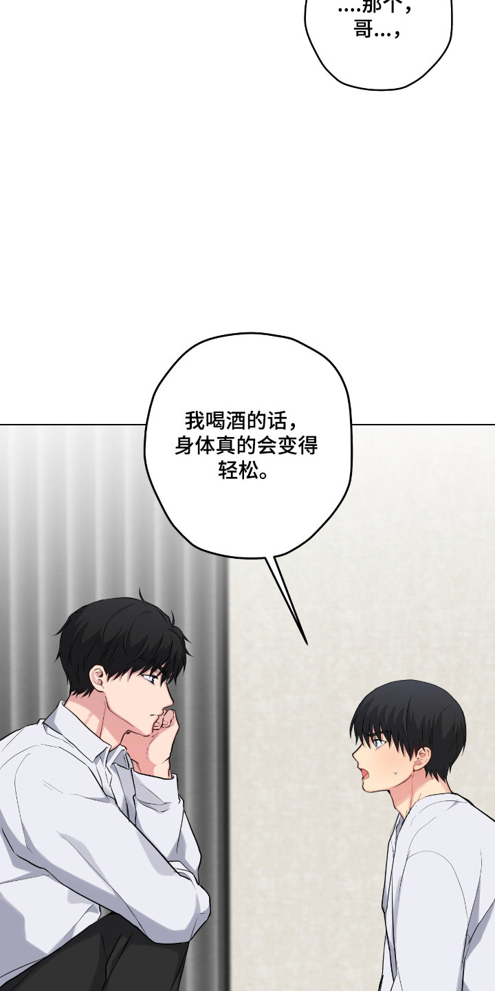 阴暗的幻觉漫画,第78章：【第二季】催吐3图