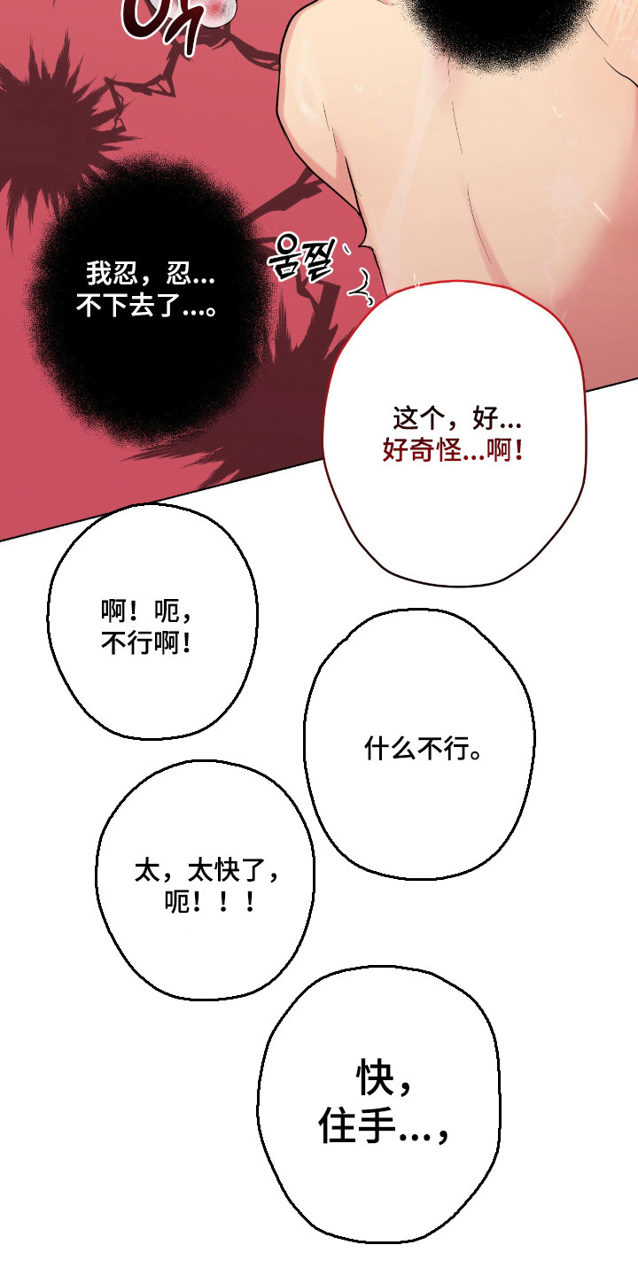 阴暗的幻觉漫画,第80章：【第二季】住手4图