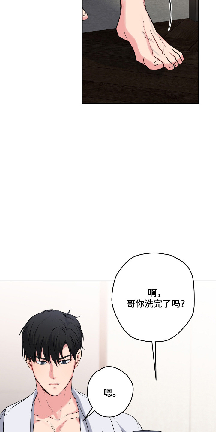 阴暗的幻觉漫画,第81章：【第二季】记忆文件3图