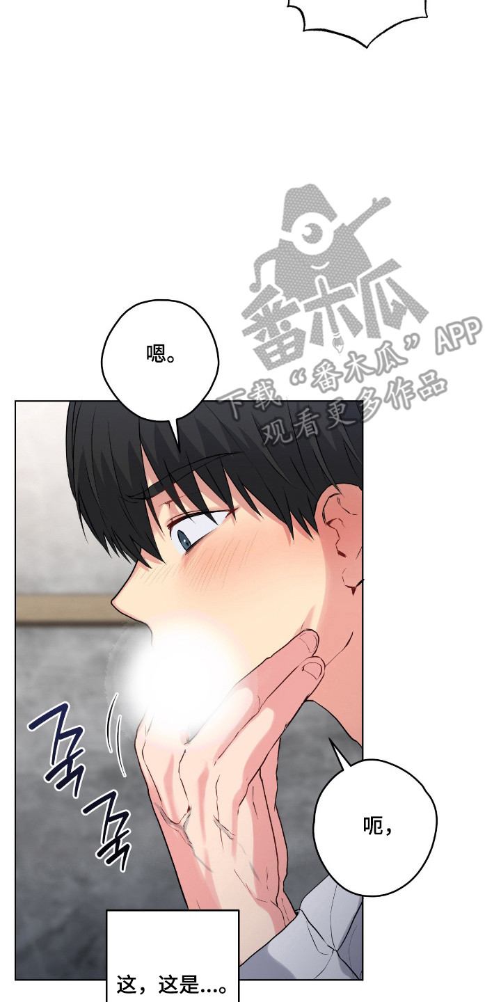 阴暗的幻觉漫画,第78章：【第二季】催吐2图