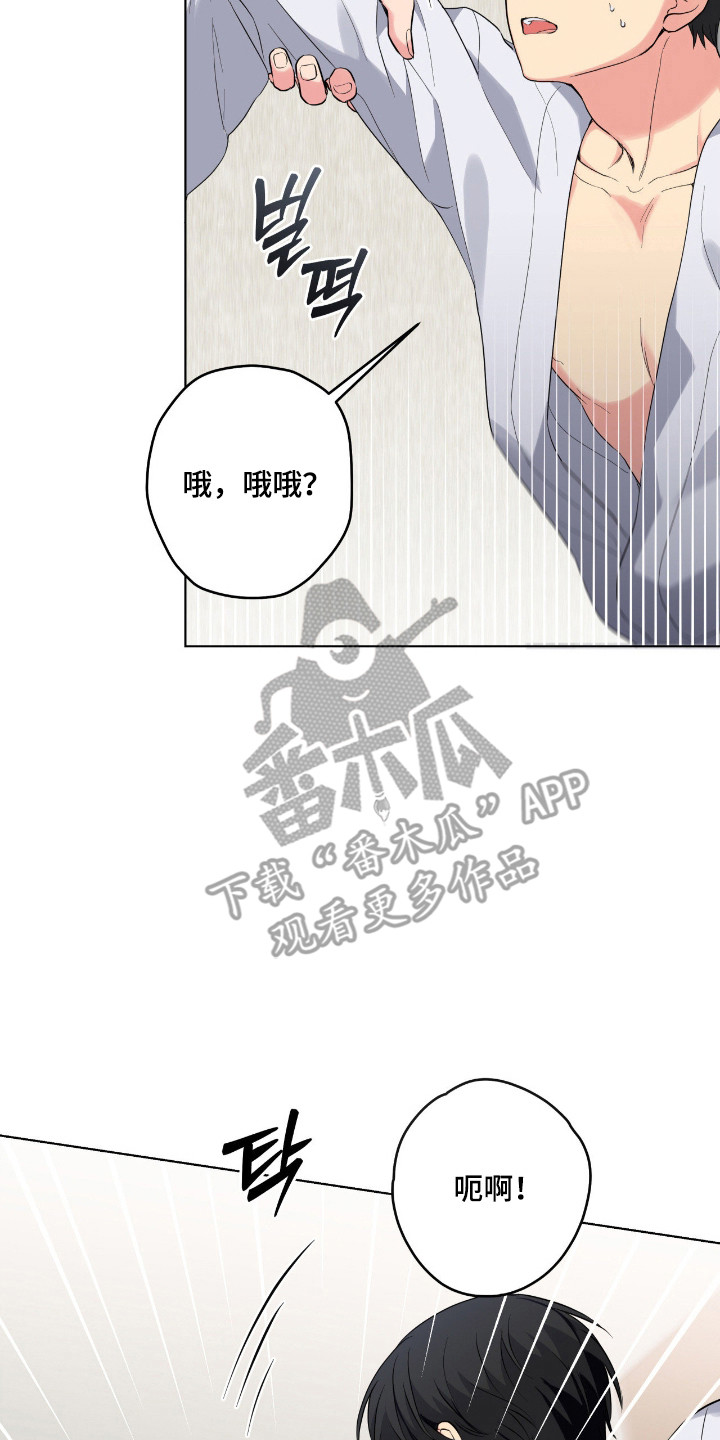 阴暗的幻觉漫画,第78章：【第二季】催吐3图