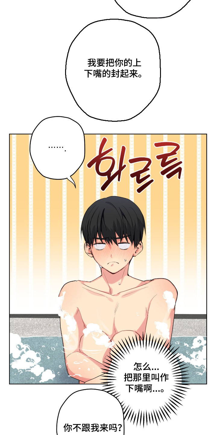 阴暗的幻觉漫画,第79章：【第二季】无比沉迷3图