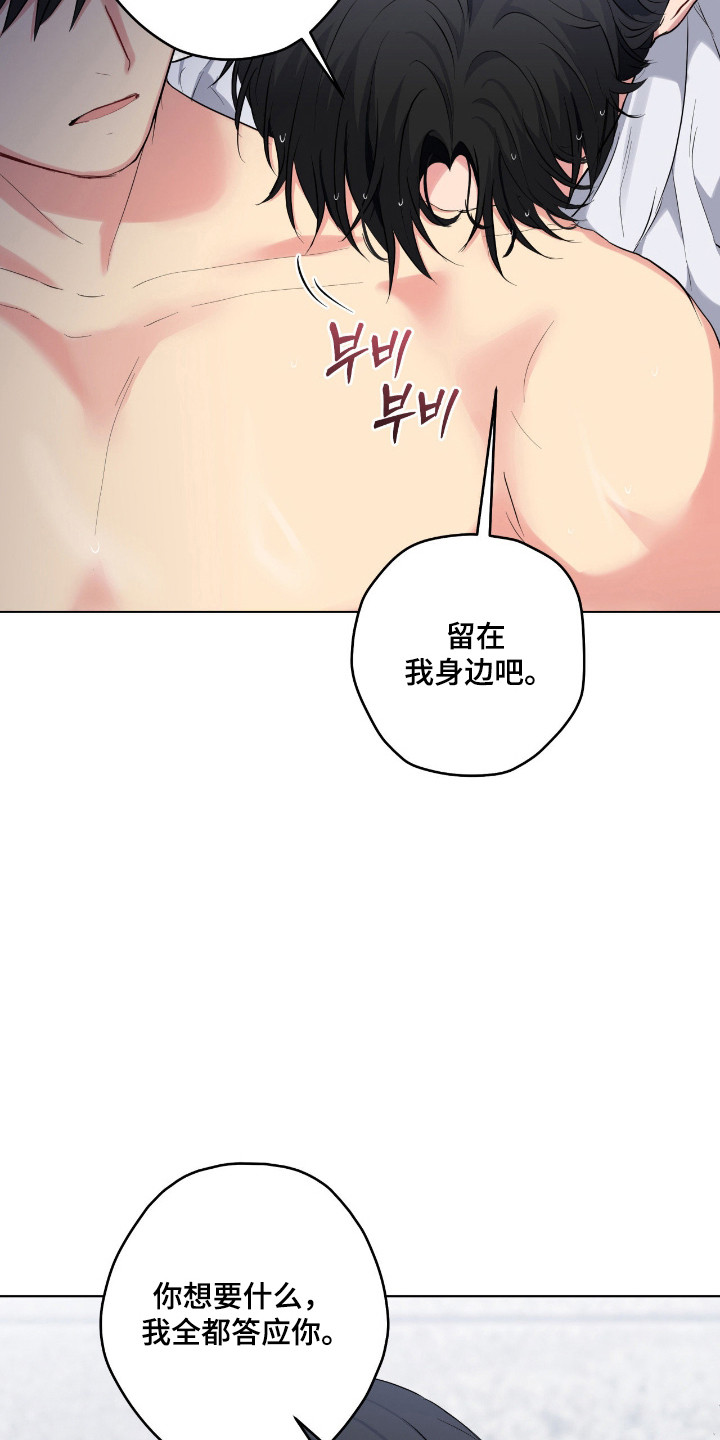 阴暗的幻觉漫画,第81章：【第二季】记忆文件5图