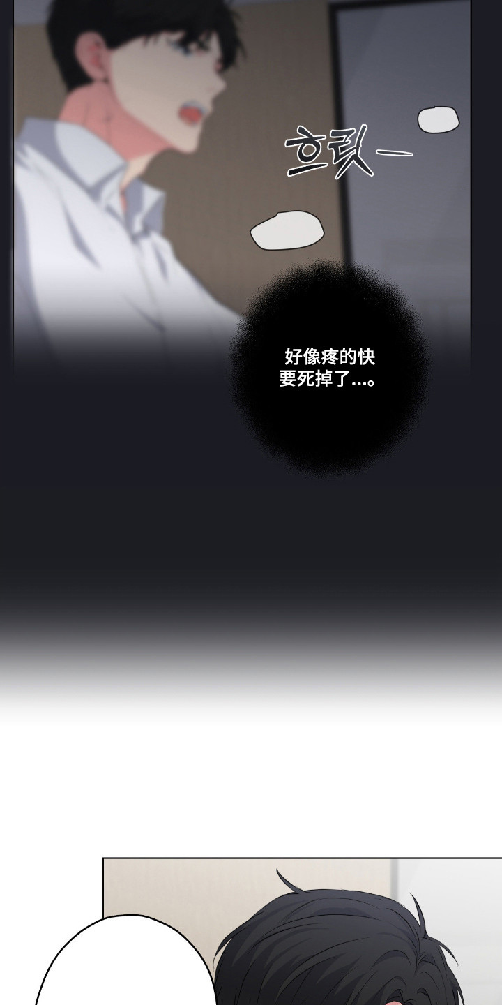 阴暗的幻觉漫画,第76章：【第二季】还不想死3图