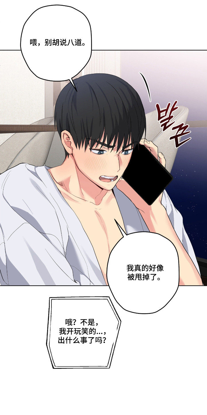 阴暗的幻觉漫画,第77章：【第二季】毫无办法1图