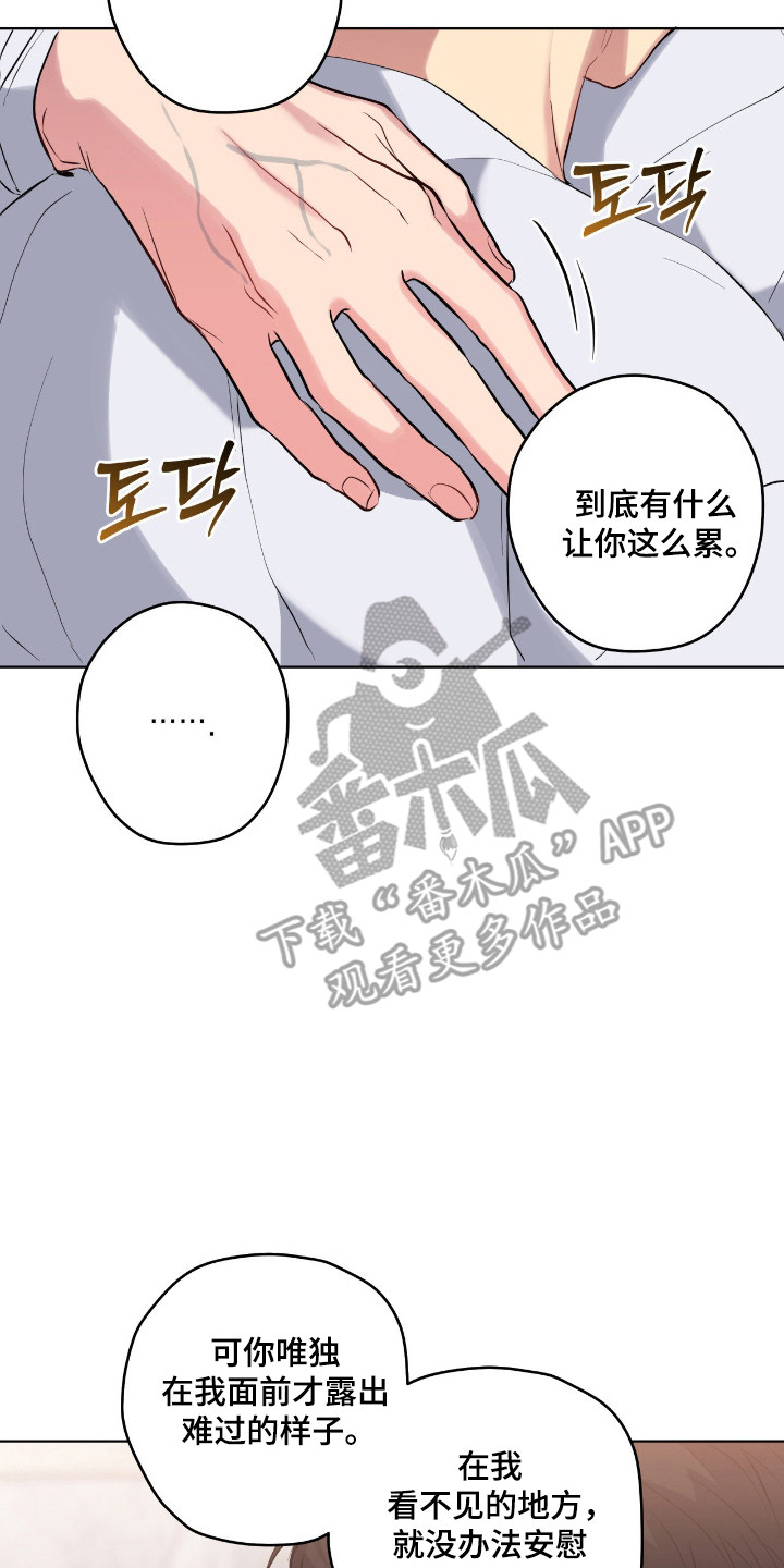 阴暗的幻觉漫画,第79章：【第二季】无比沉迷2图
