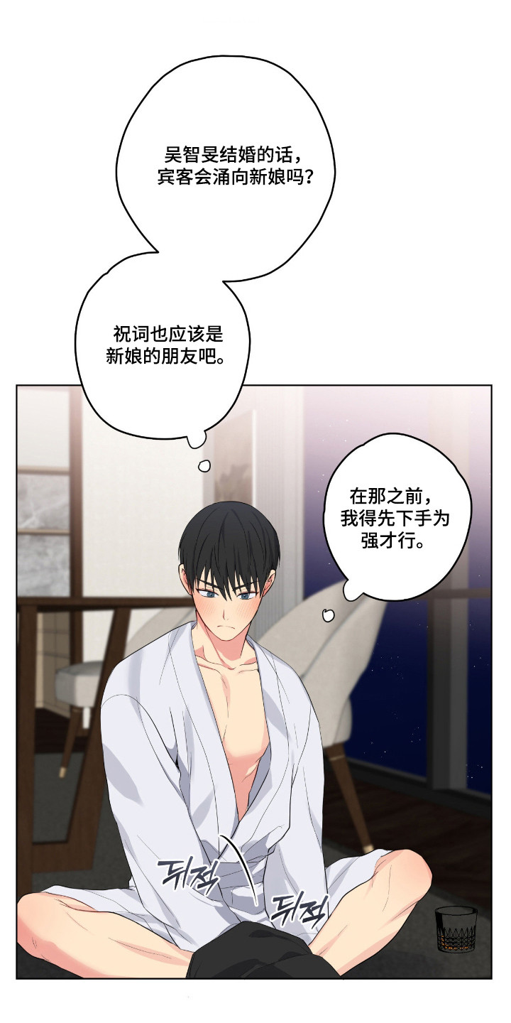 阴暗的幻觉漫画,第77章：【第二季】毫无办法4图