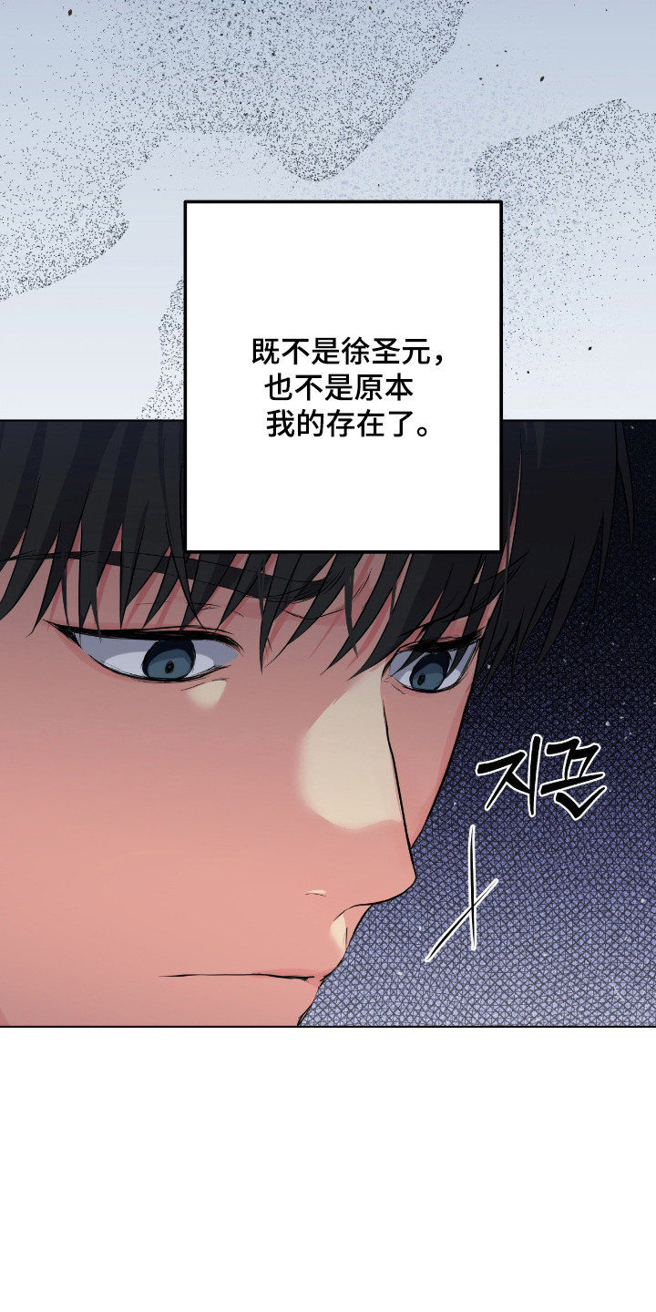 阴暗的幻觉漫画,第77章：【第二季】毫无办法5图