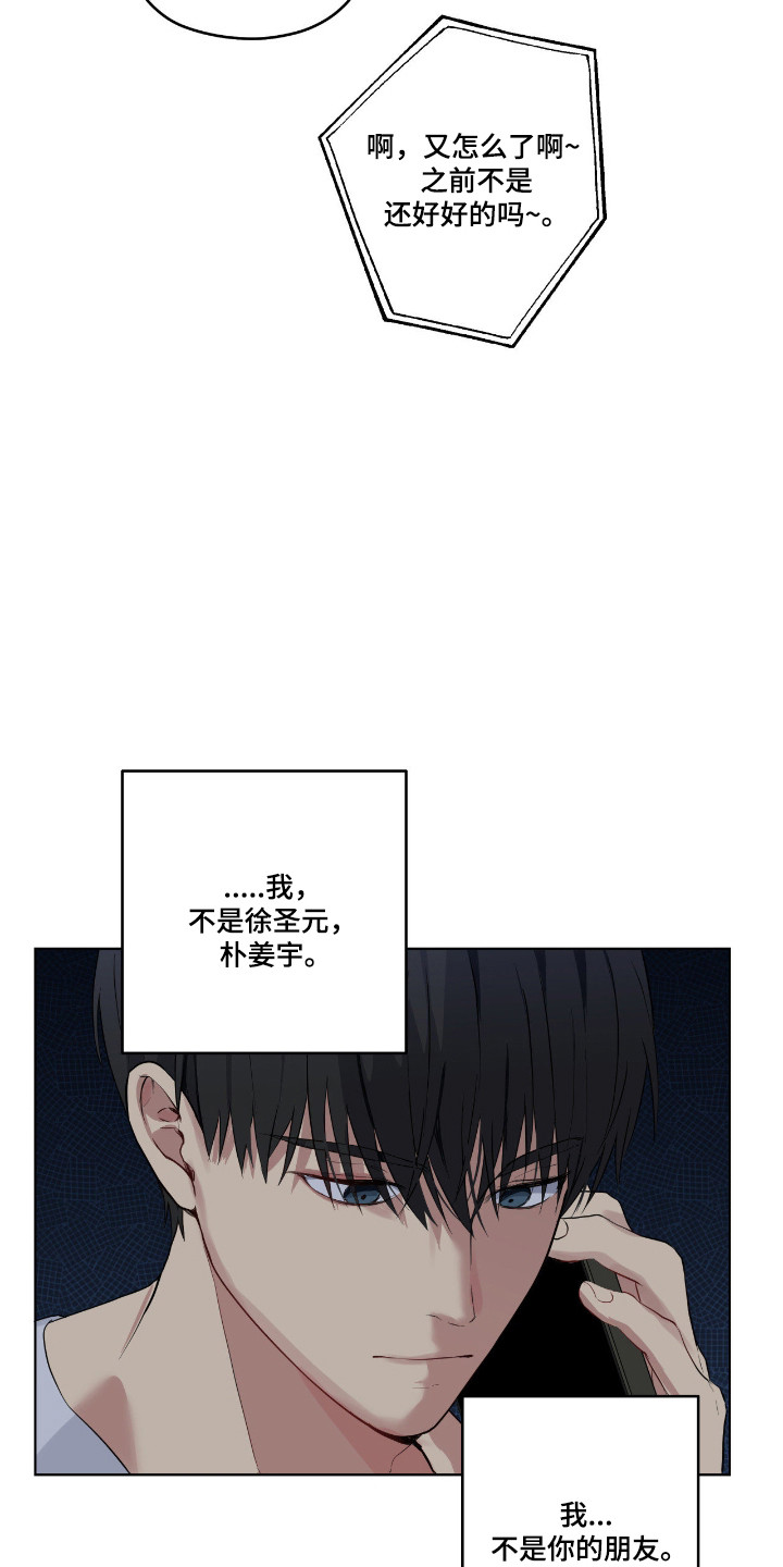 阴暗的幻觉漫画,第77章：【第二季】毫无办法3图