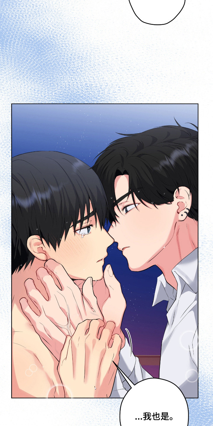 阴暗的幻觉漫画,第81章：【第二季】记忆文件2图