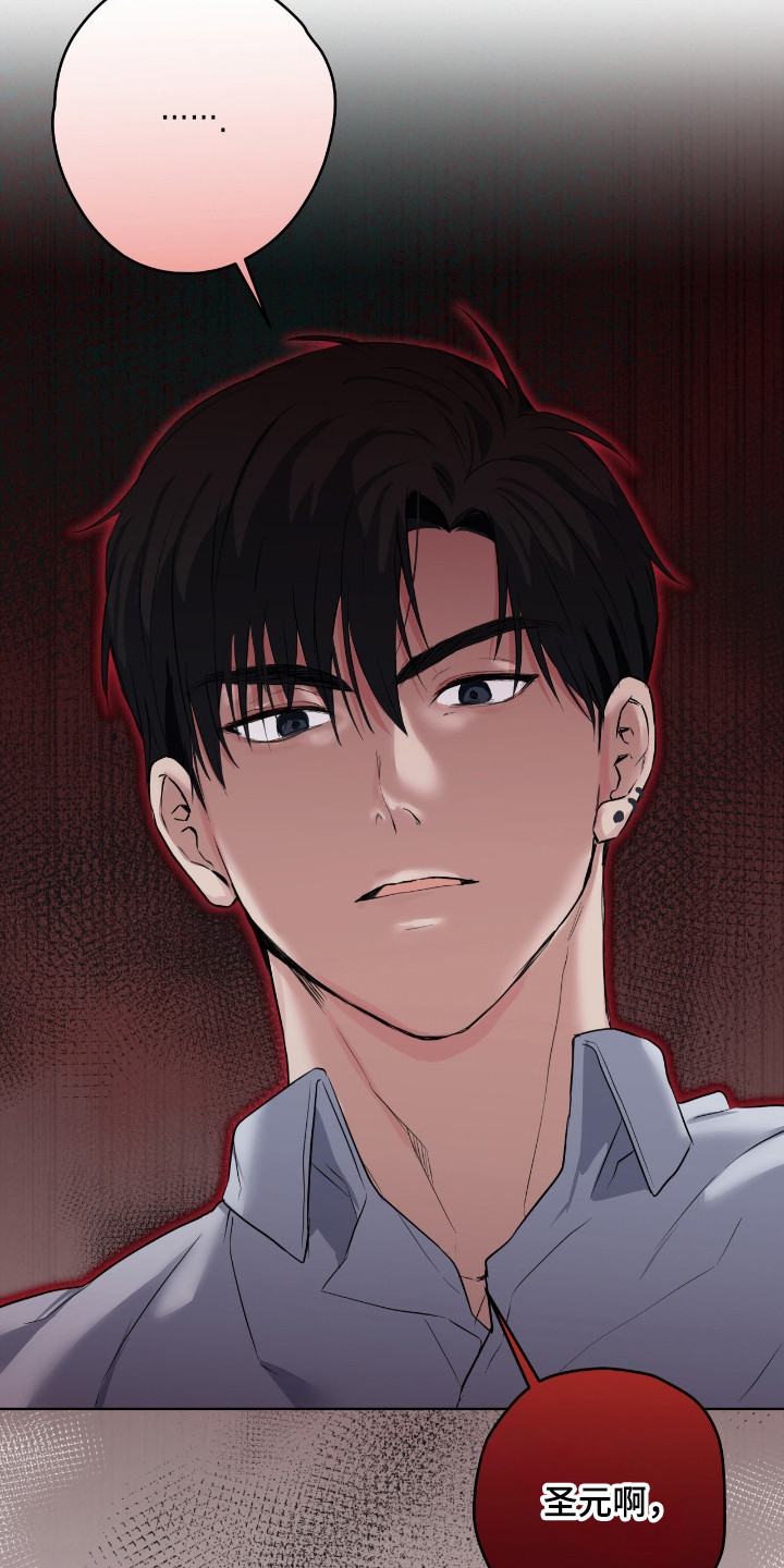 阴暗的幻觉漫画,第77章：【第二季】毫无办法1图