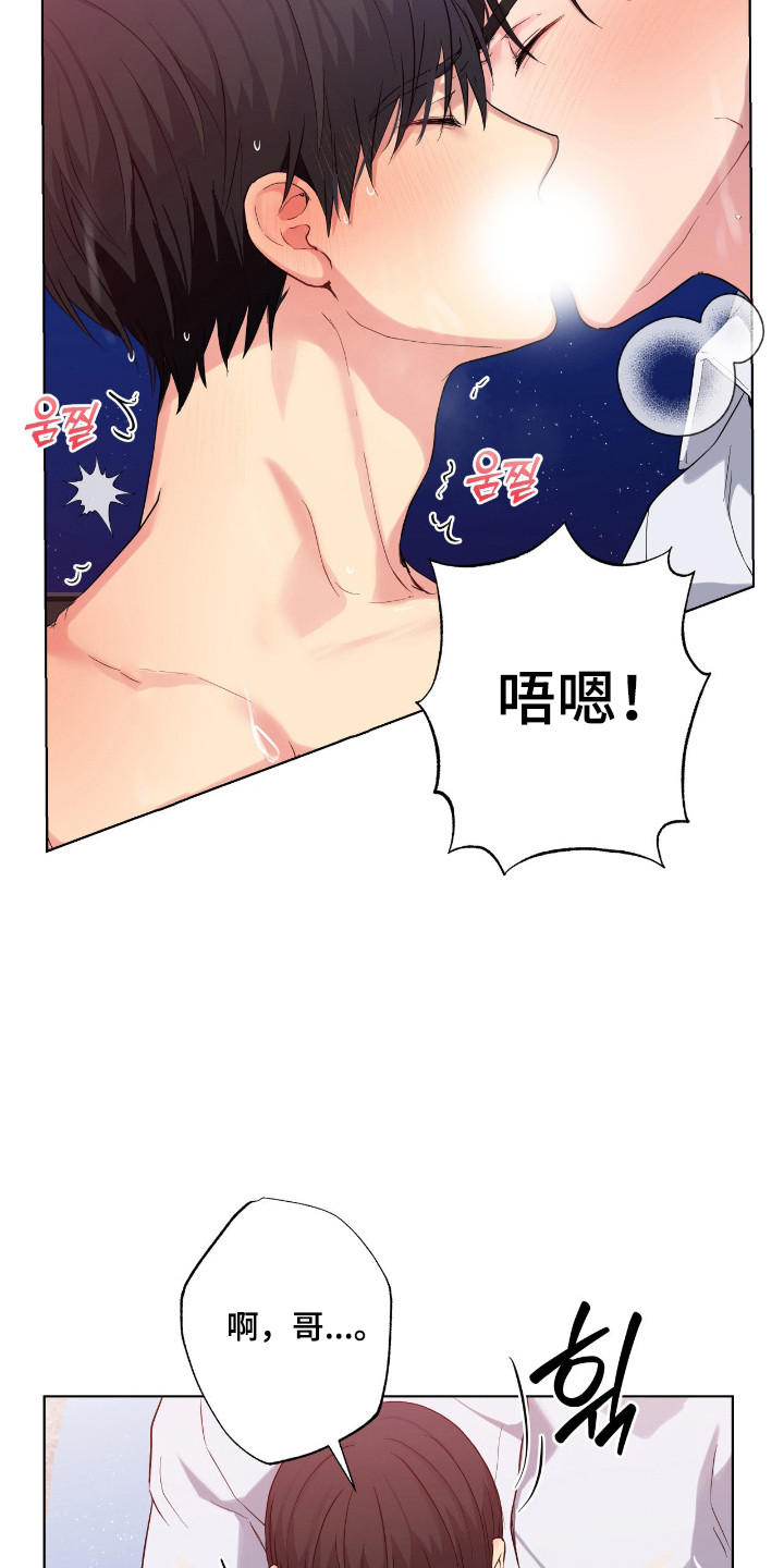 阴暗的幻觉漫画,第80章：【第二季】住手4图