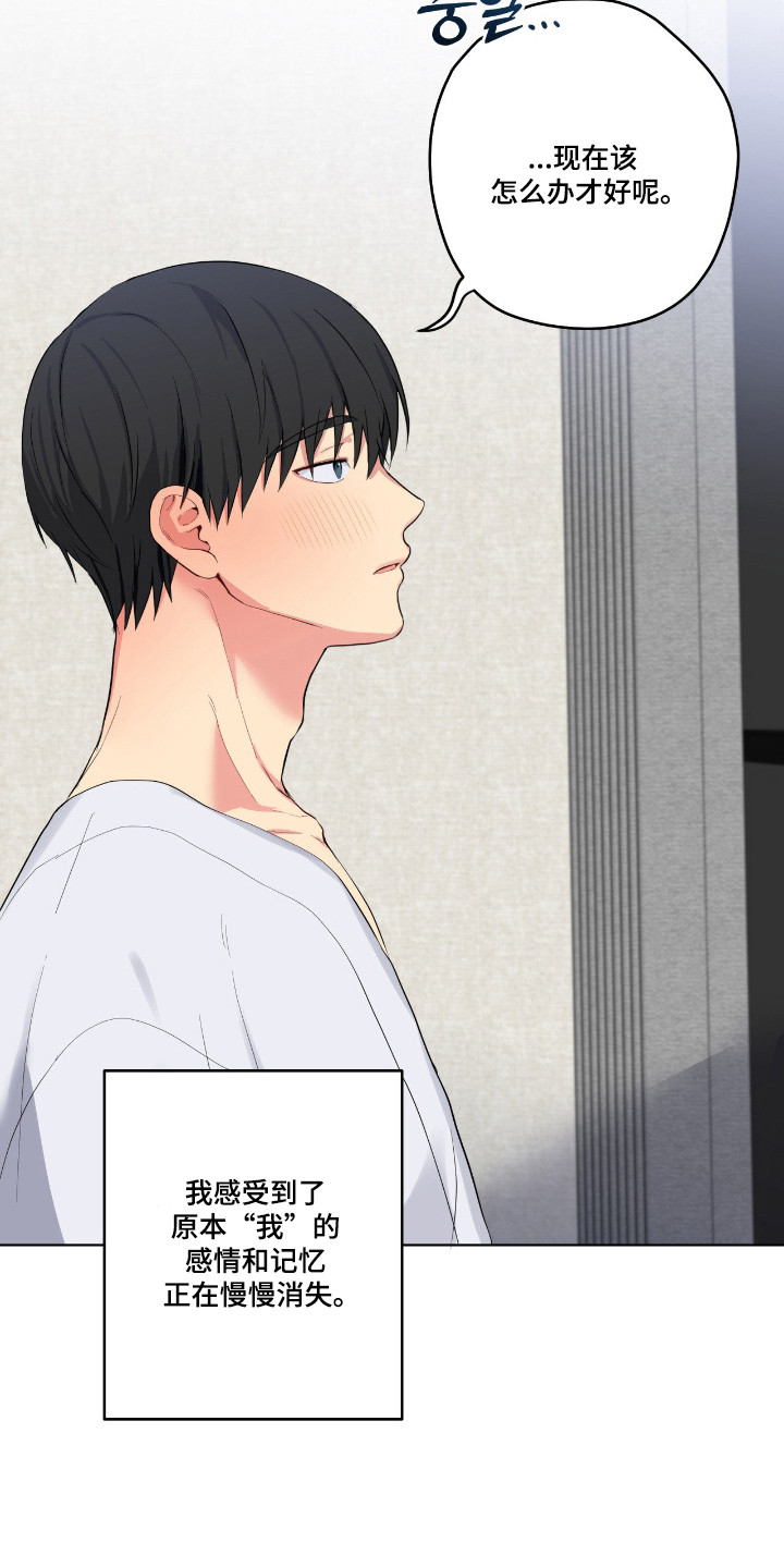 阴暗的幻觉漫画,第77章：【第二季】毫无办法2图