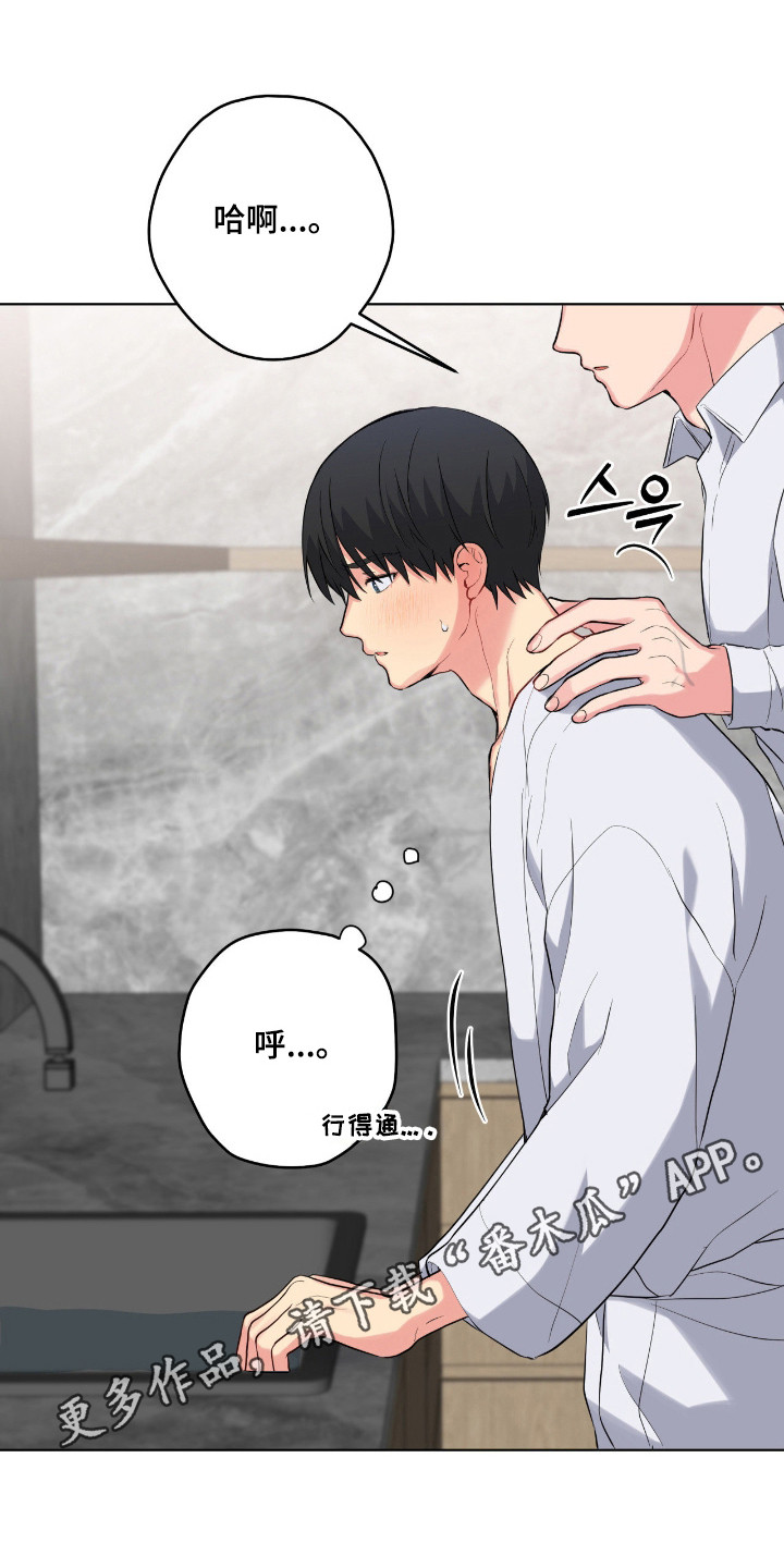 阴暗的幻觉漫画,第78章：【第二季】催吐5图
