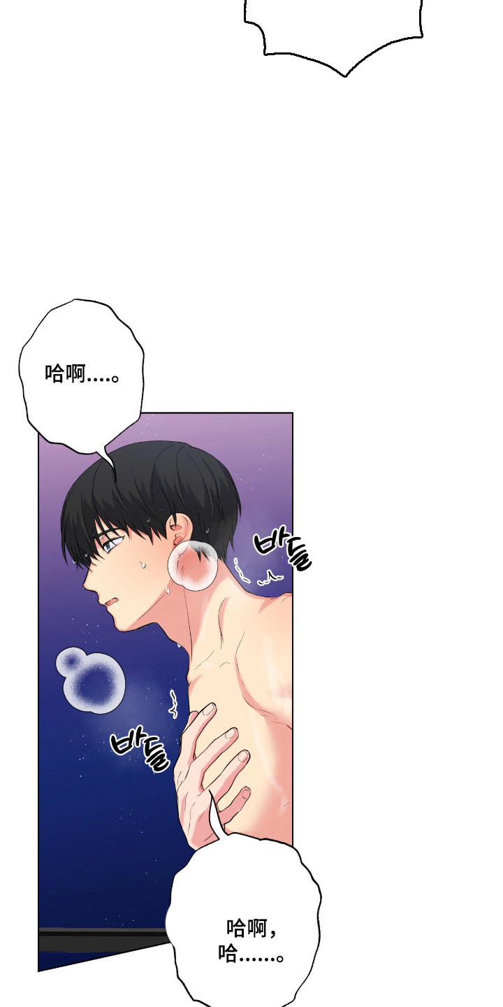 阴暗的幻觉漫画,第80章：【第二季】住手1图