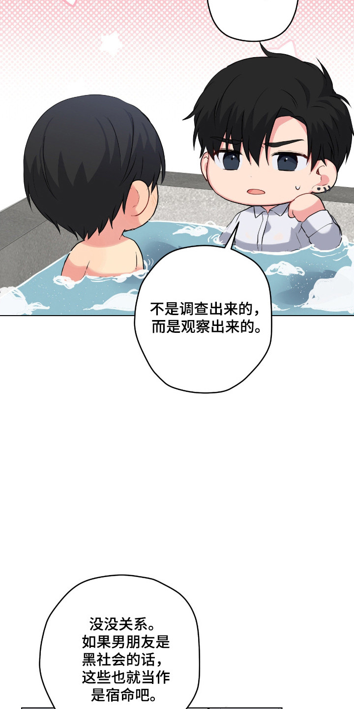 阴暗的幻觉漫画,第79章：【第二季】无比沉迷3图