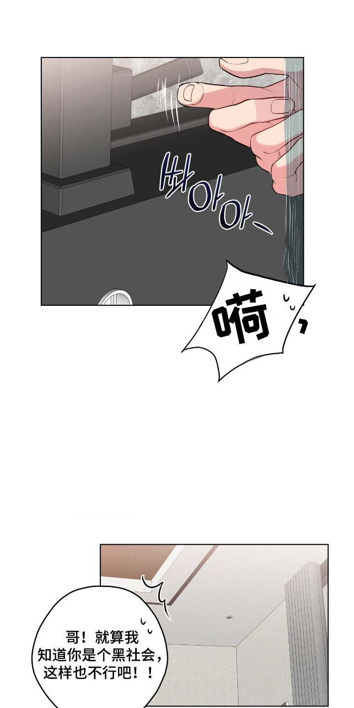 阴暗的幻觉漫画,第78章：【第二季】催吐4图