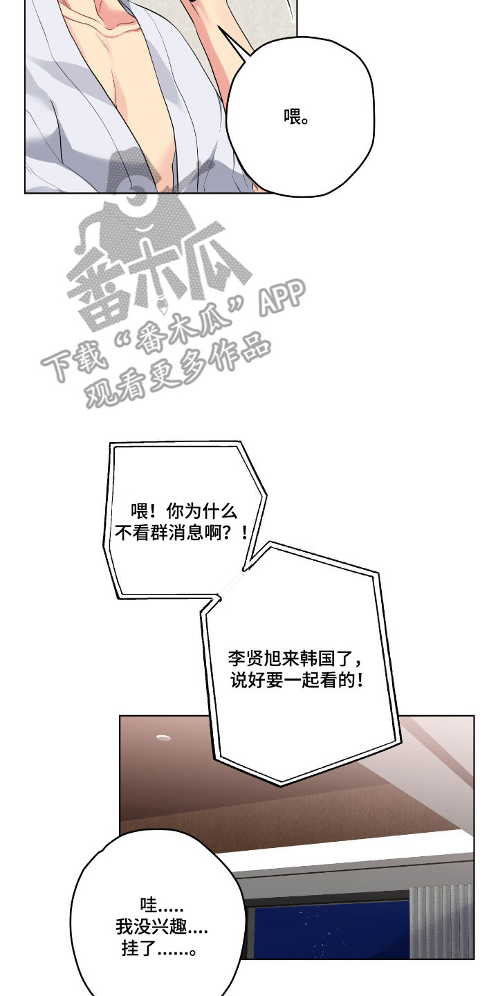 阴暗的幻觉漫画,第77章：【第二季】毫无办法2图