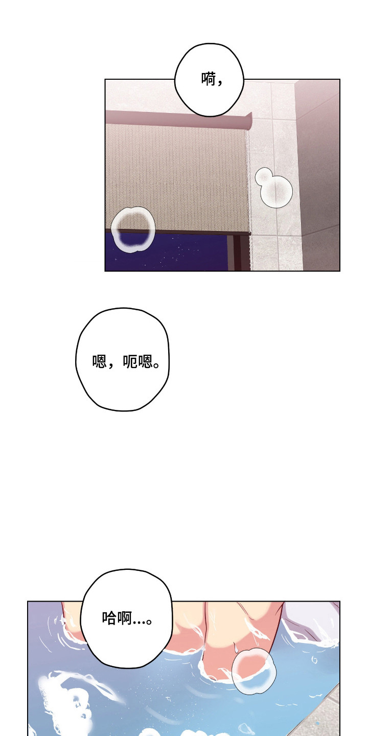 阴暗的幻觉漫画,第80章：【第二季】住手1图
