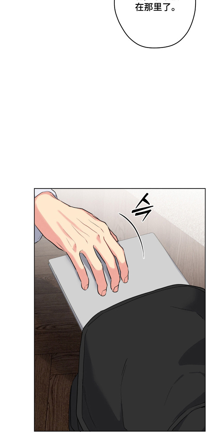 阴暗的幻觉漫画,第81章：【第二季】记忆文件4图