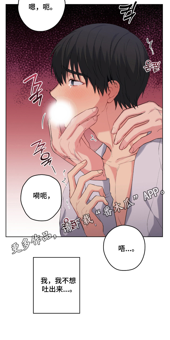 阴暗的幻觉漫画,第78章：【第二季】催吐5图