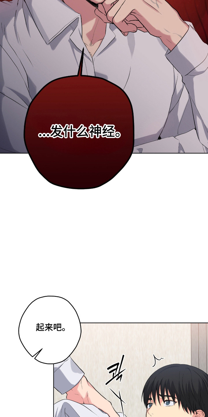 阴暗的幻觉漫画,第78章：【第二季】催吐2图